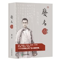 废名圈
