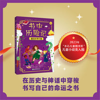 书中历险记(6):最后的书行者