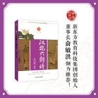 汉魏六朝诗三百首