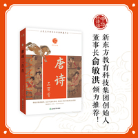 唐诗三百首