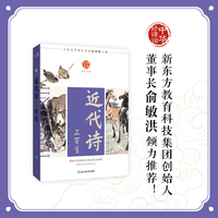 近代诗三百首