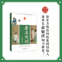 唐五代词三百首