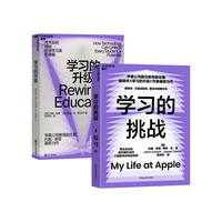 学习的挑战