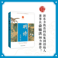 明诗三百首