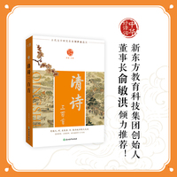 清诗三百首