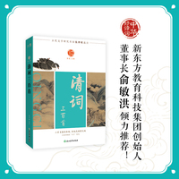 清词三百首