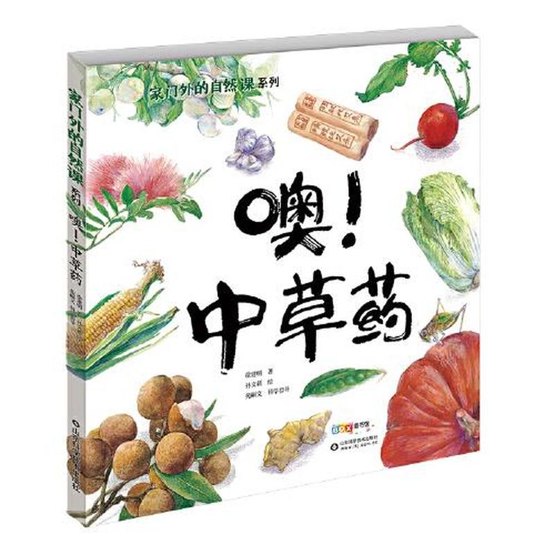养老奉亲书——汉英对照