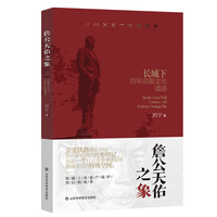 詹公天佑之象——长城下百年京张文化遗迹