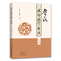鲁氏腹部推拿疗法
