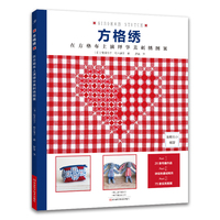 方格绣——在方格布上演绎华美刺绣图案