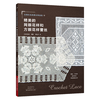 精美的网眼花样和方眼花样蕾丝