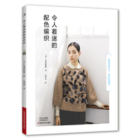 令人着迷的配色编织