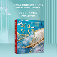国风刺绣——我的创作札记: