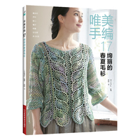 唯美手编——(17):绚丽的春夏毛衫