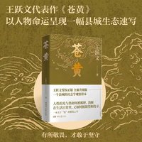 苍黄