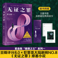 无证之罪