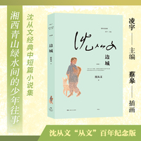 边城