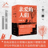 亲爱的人们