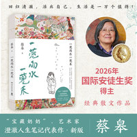 一蔸雨水一蔸禾