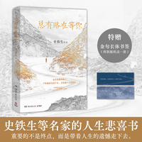 总有路在等你