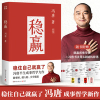 稳赢