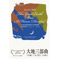 大地三部曲:儿子们