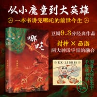 哪吒