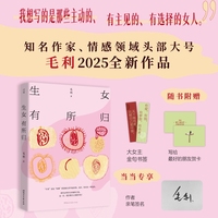 生女有所归