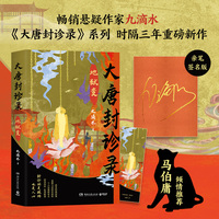 大唐封诊录地狱变