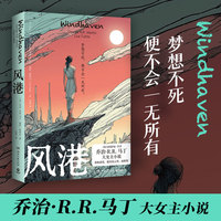 风港