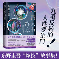 情人节终章——(王蕴洁译):