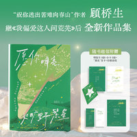 愿你明亮如旷野繁星