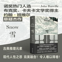 雪