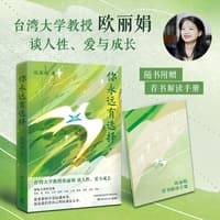 你永远有选择