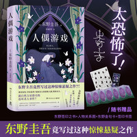 人偶游戏——(汤丽珍译):