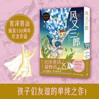 风又三郎