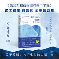 我甚至相信你拥有整个宇宙