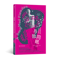 与敌同眠：性传播感染和疾病的故事：skrekkelige fortellinger om kj？nnssykdommer