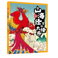 山海经里的大怪兽:灵兽