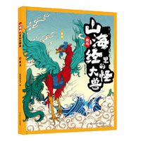 山海经里的大怪兽:禽鸟