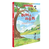 枫树上的喜鹊