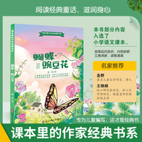 蝴蝶·豌豆花