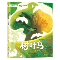 树叶鸟