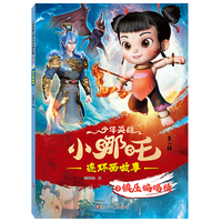 少年英雄小哪吒连环画故事·镇压蝙蝠精