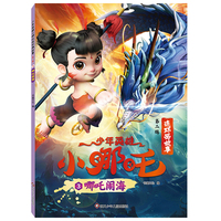 少年英雄小哪吒连环画故事·哪吒闹海