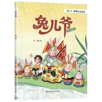 兔儿爷
