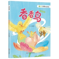 香香鸟