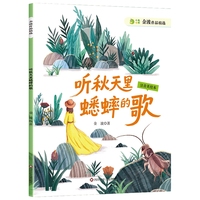听秋天里蟋蟀的歌