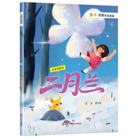 二月兰