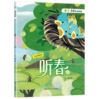 听春